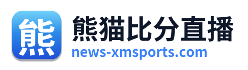 熊猫比分直播